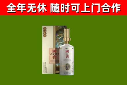 阿拉尔回收国窖1573价格