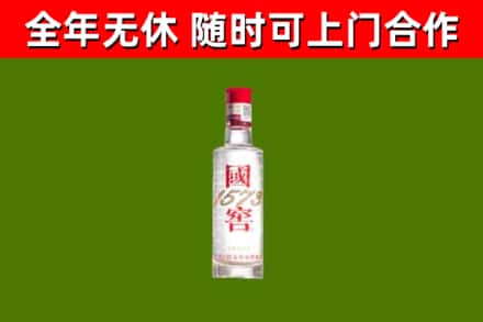 阿拉尔烟酒回收1573酒.jpg