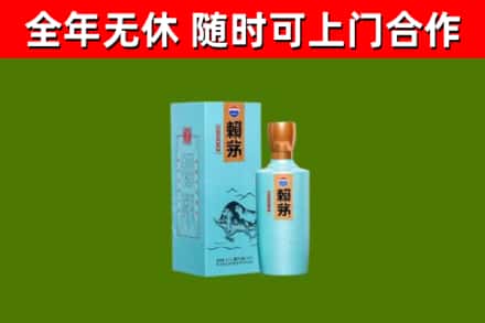 阿拉尔烟酒回收纪念赖茅.jpg