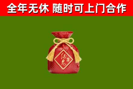 阿拉尔烟酒回收酒鬼酒.jpg