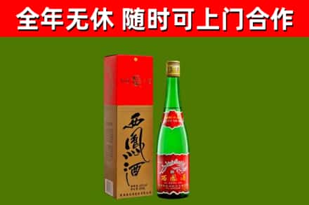 阿拉尔烟酒回收西凤酒绿瓶.jpg